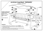 Садовые качели Торонто Люкс 200 с москитной сеткой - Green