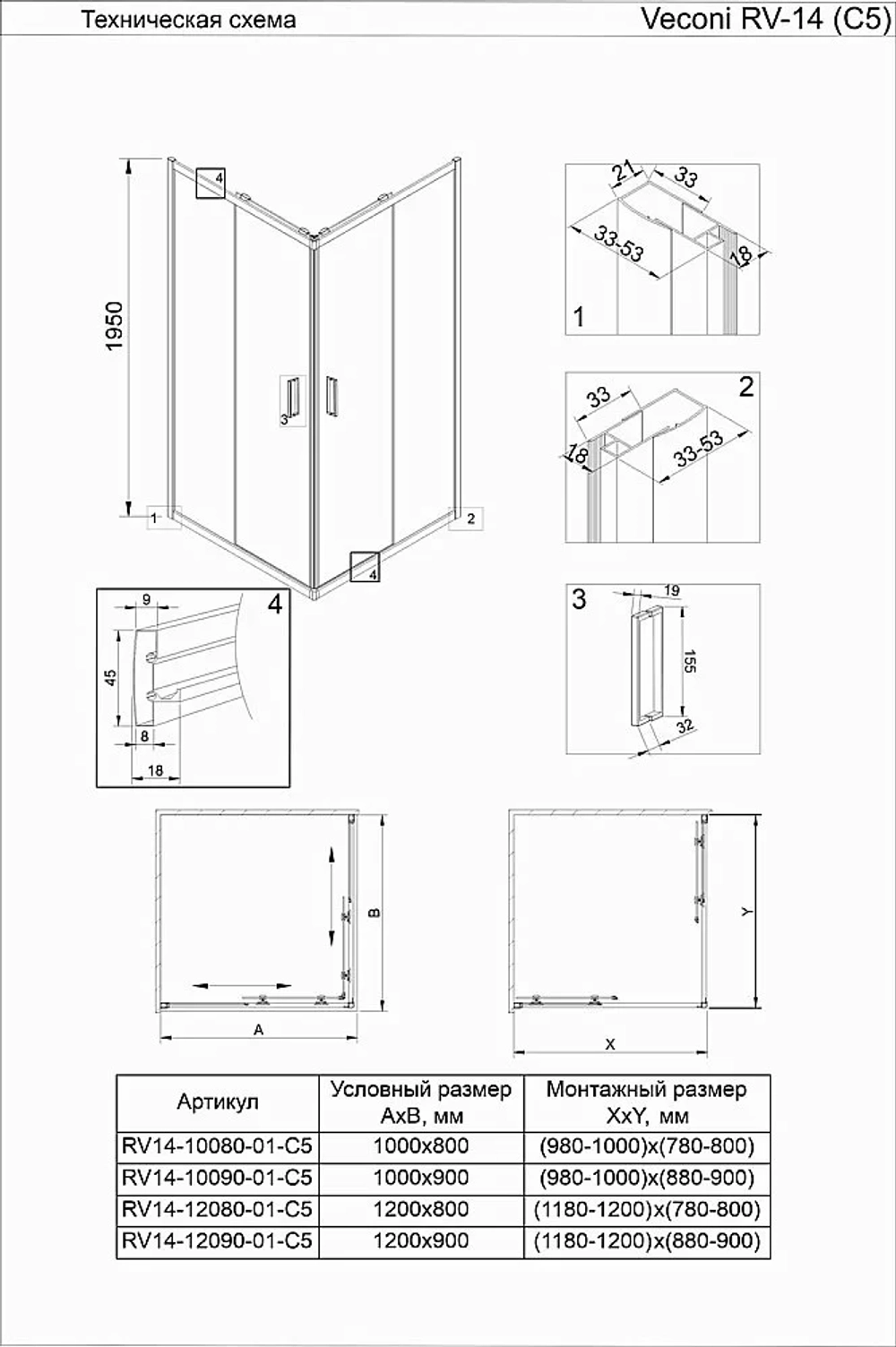 Душевой уголок Veconi Rovigo RV14-10080-01-C5 100х80