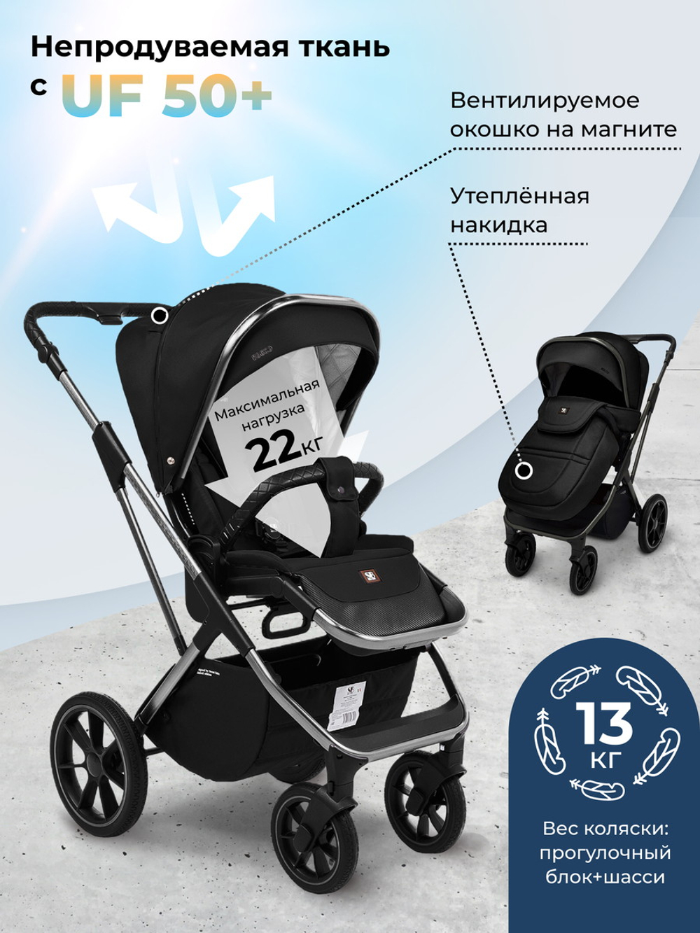 Коляска 3 в 1 Sweet Baby Rocco + автокресло Premier Grey Black
