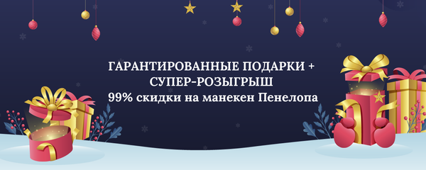 Каникулы удачи