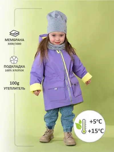 Куртка парка демисезонная мембрана