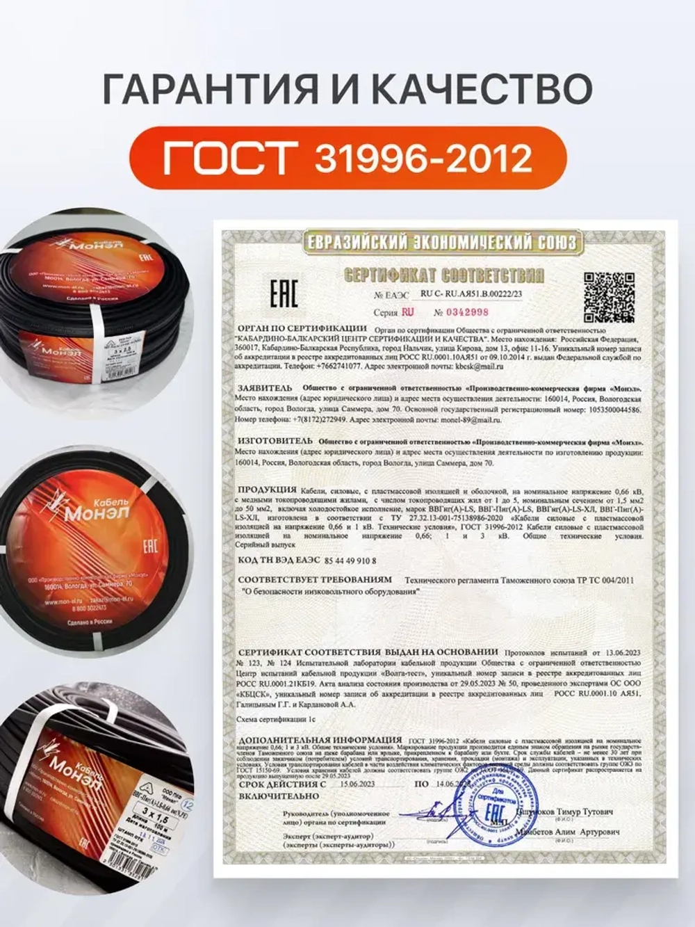 Силовой кабель ВВГ-Пнг(А)-LS 3х2,5 мм бухта 100м Монэл, 13700г