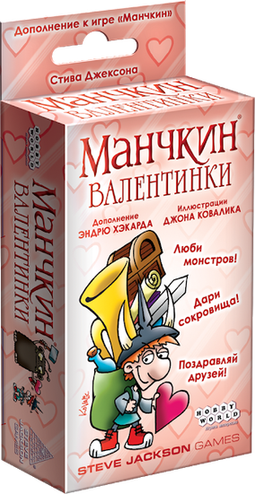 Настольная игра Манчкин: Валентинки