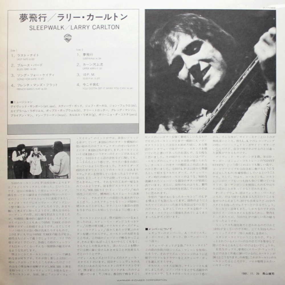 Larry Carlton / Sleepwalk (LP)