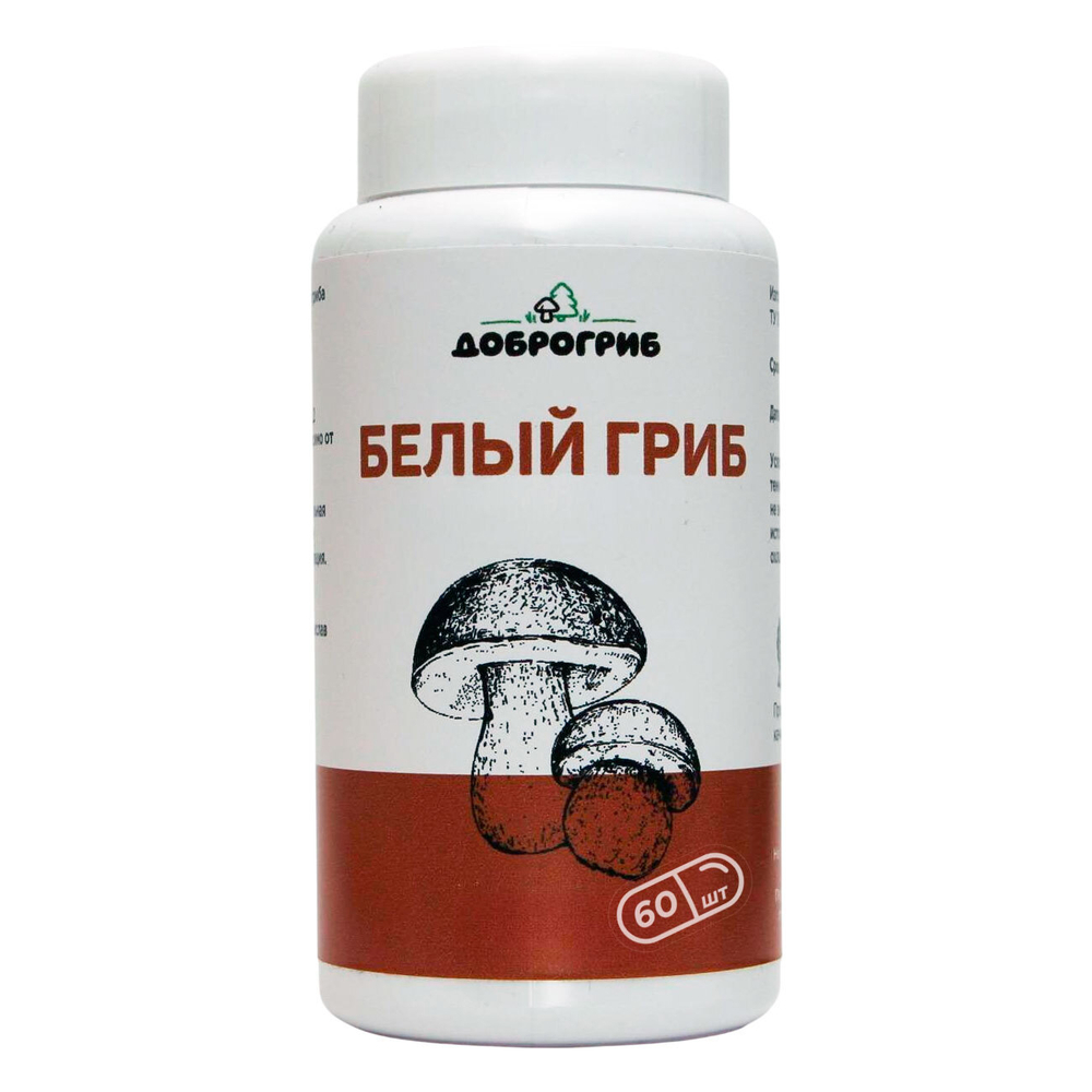 Белый гриб (болетус) в капсулах