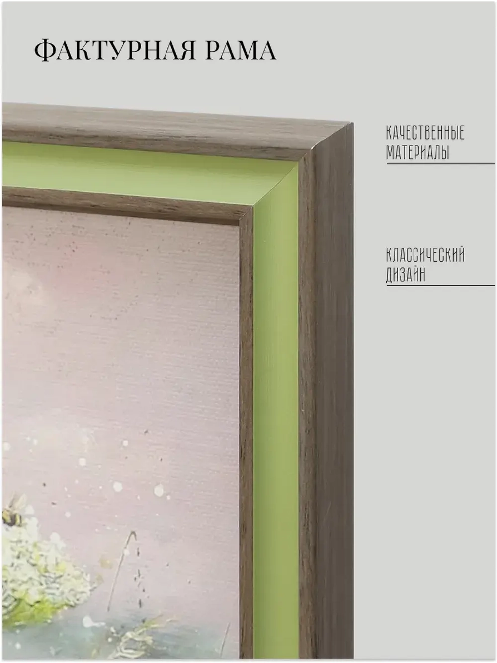 Картина на стену интерьерная на холсте 23*29 см