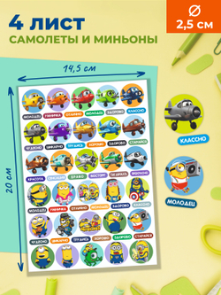 Детские поощрительные наклейки оценки для школы и дома