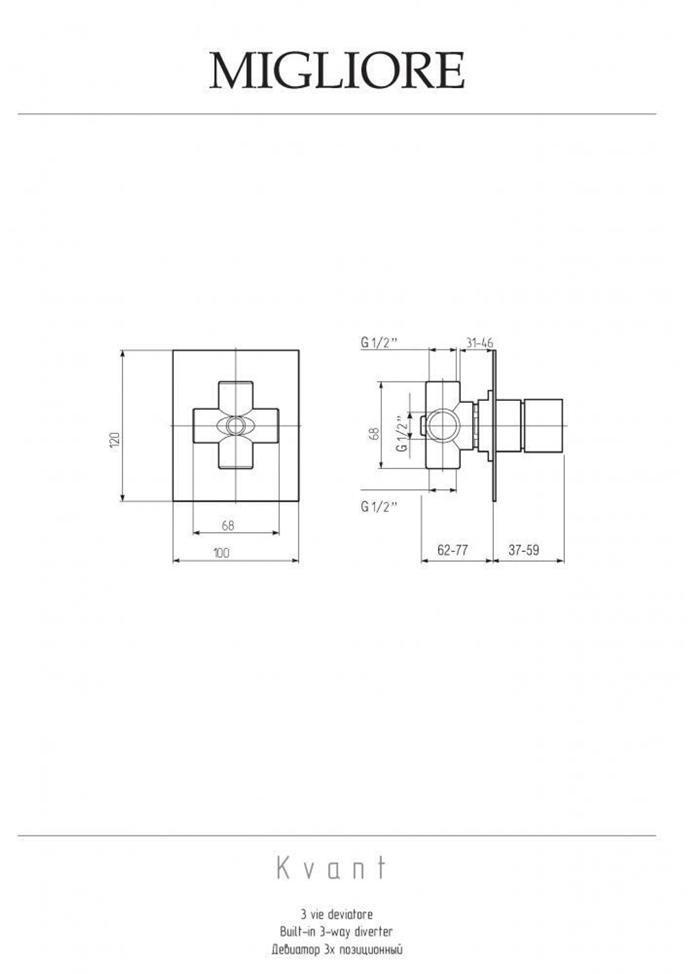 Переключатель потоков Migliore Kvant 18127 хром 3-х позиционный схема
