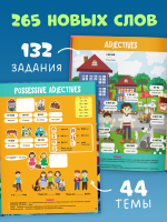 Мой первый английский. English. Книжка-игра с наклейками