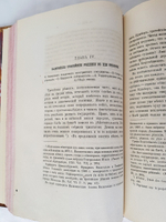 "О международном суде". Графа Л.Камаровского. 1881г. - антикварное издание
