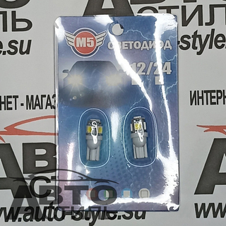 Светодиод 12V T10  5SMD 5050 WHITE (без цок) (бл 2шт)