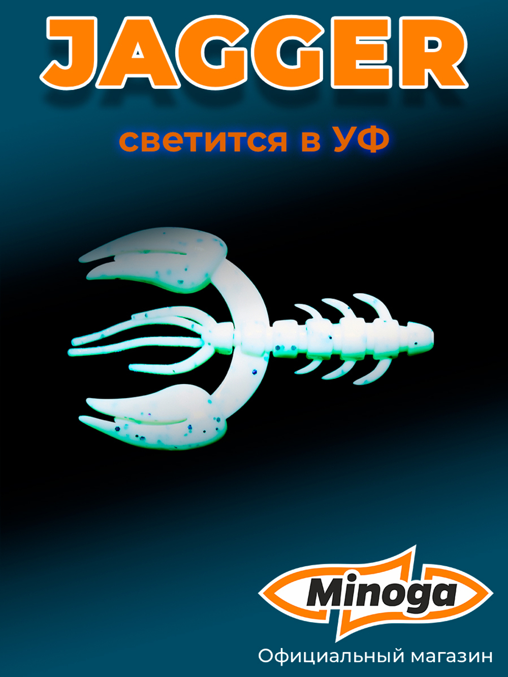 Силиконовая приманка JAGGER 2,0"(8шт) 50мм, цвет 020