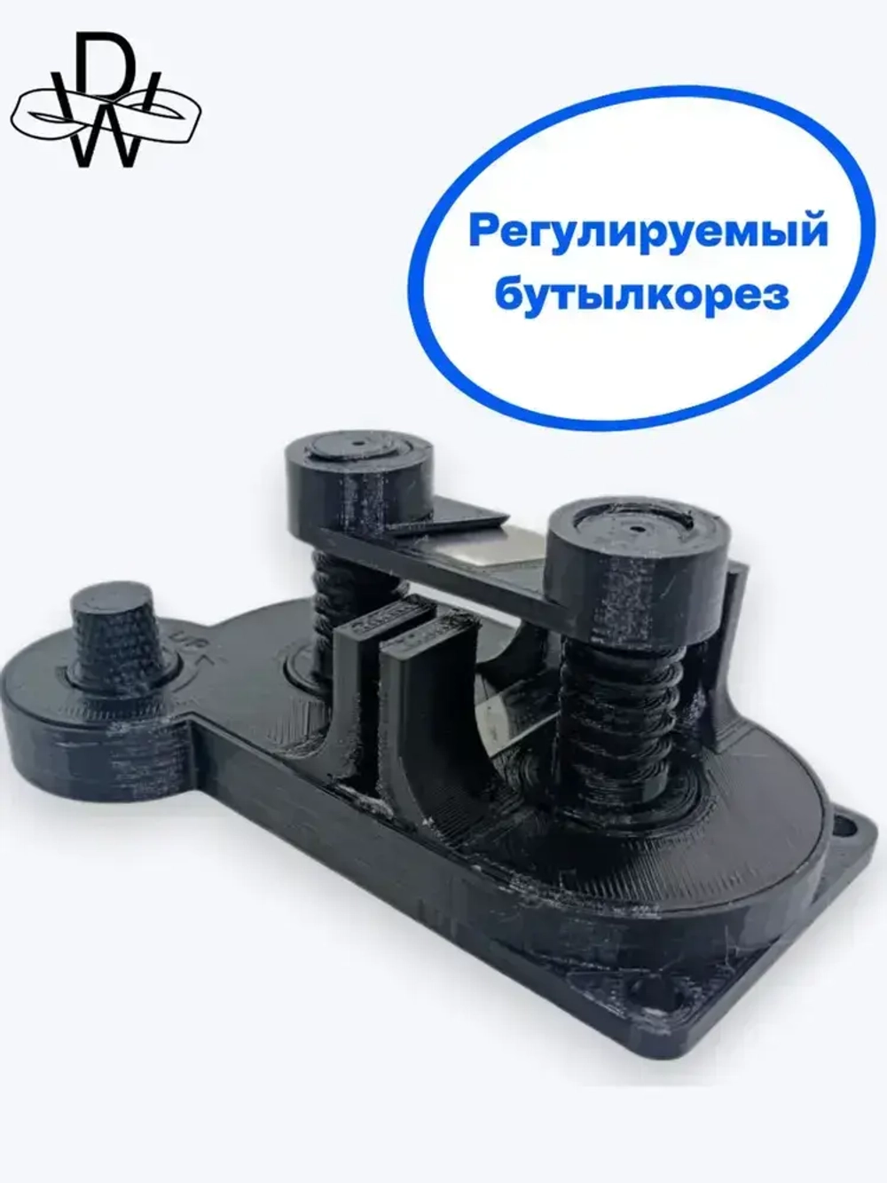 Бутылкорез для пластиковых бутылок