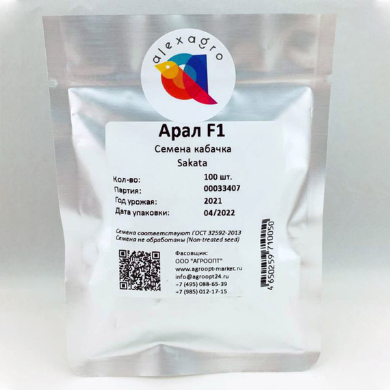 Арал F1 семена кабачка (Sakata / ALEXAGRO) упаковка 100 шт. – фото 11