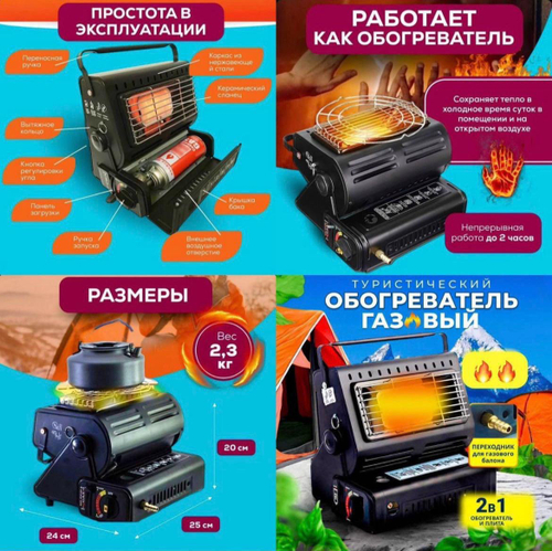 Плита обогреватель