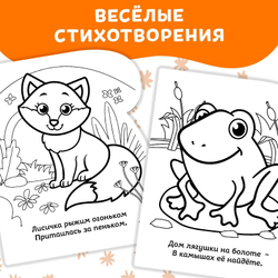 Книжка-раскраска многоразовая «Рисуем водой. Где мой дом?» 10 стр