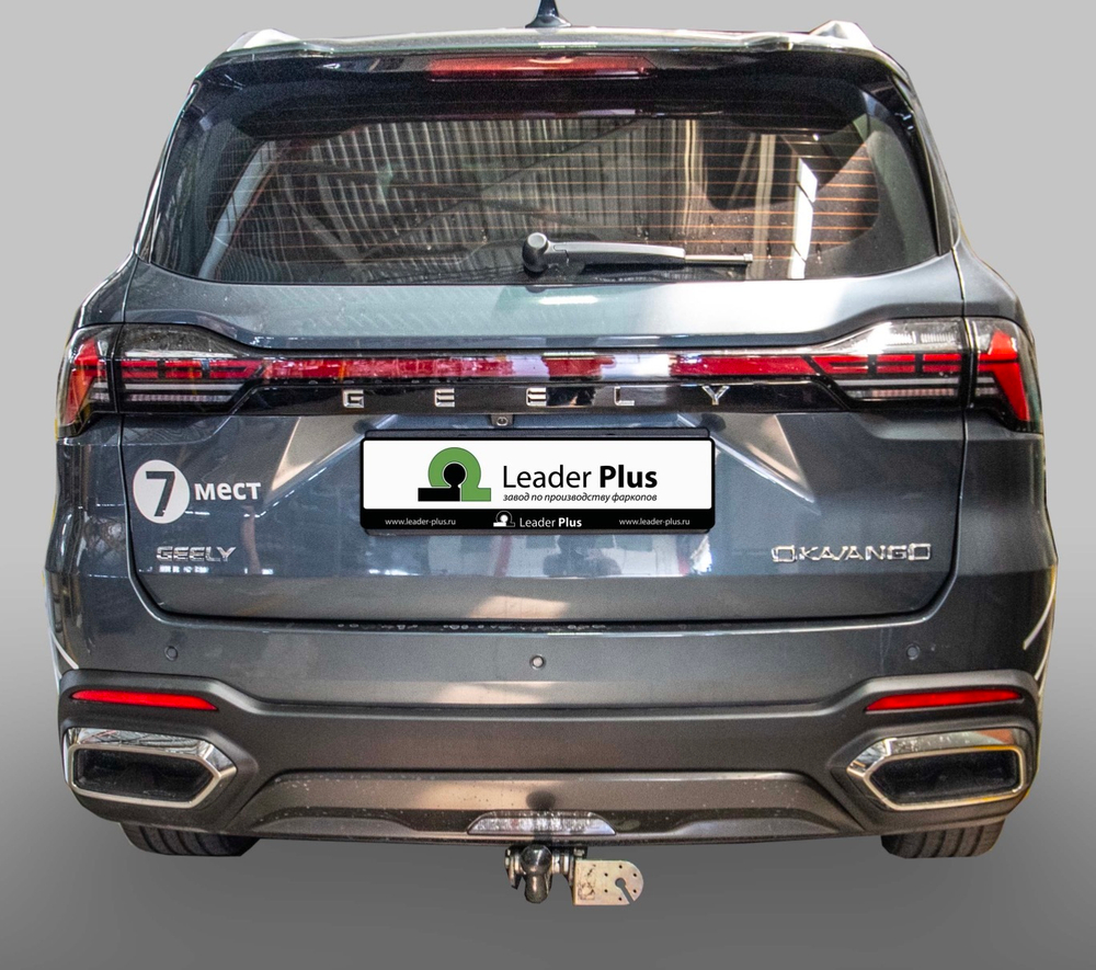 Фаркоп(прицепное) Лидер-Плюс для GEELY OKAVANGO 2023-, с электрикой (Smart) и сертифкатом в комплекте. G206-A