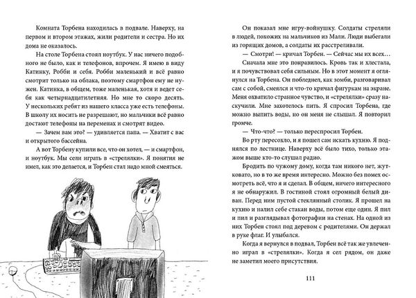 Бассейн, или Всё лето под открытым небом