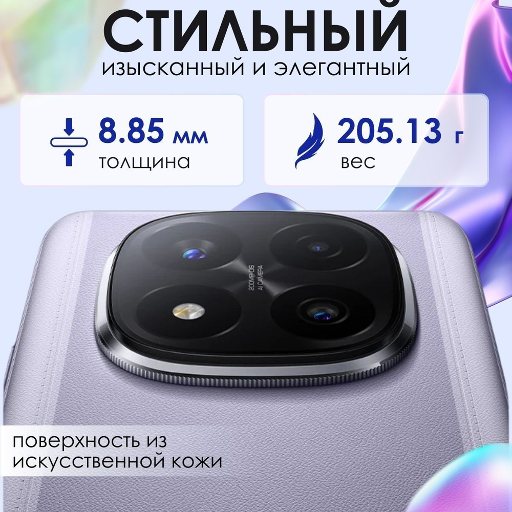 Смартфон Redmi Note 14 Pro Plus 5G 8+256GB Purple RU