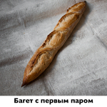 "Первый пар" Да_Будет_Хлеб!