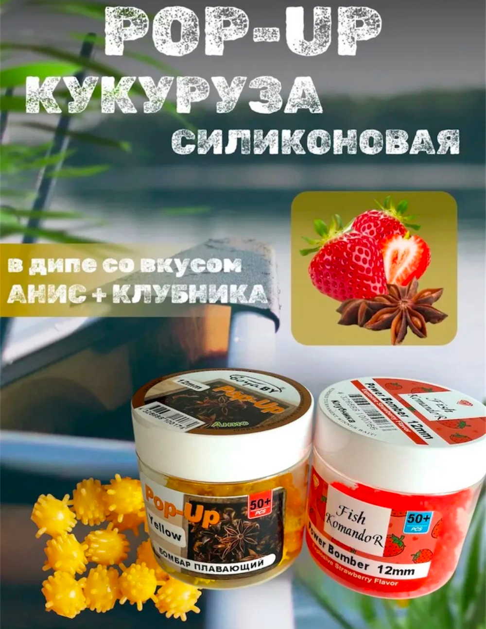 Силиконовой приманко (коронавирус)15мм