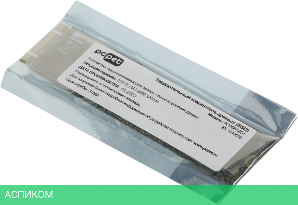 SSD диск PC Pet 512Gb OEM (PCPS512G1)