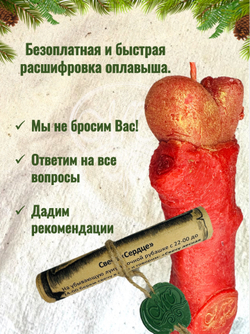 Свеча «Сердце»