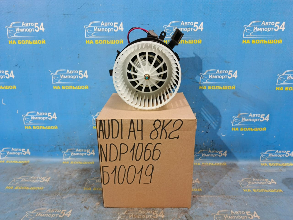 Моторчик печки AUDI A4 2010-2016