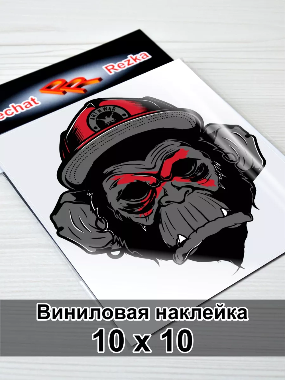 Наклейка - Обезьяна в бейсболке