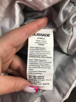 Куртка Glissade для активного отдыха, маркировка S/M, визуально 44/46 размер