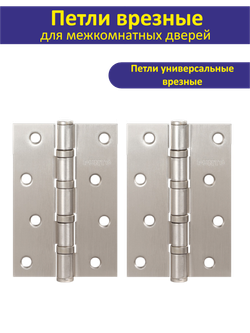 Дверная ручка межкомнатная с защелкой и петлями