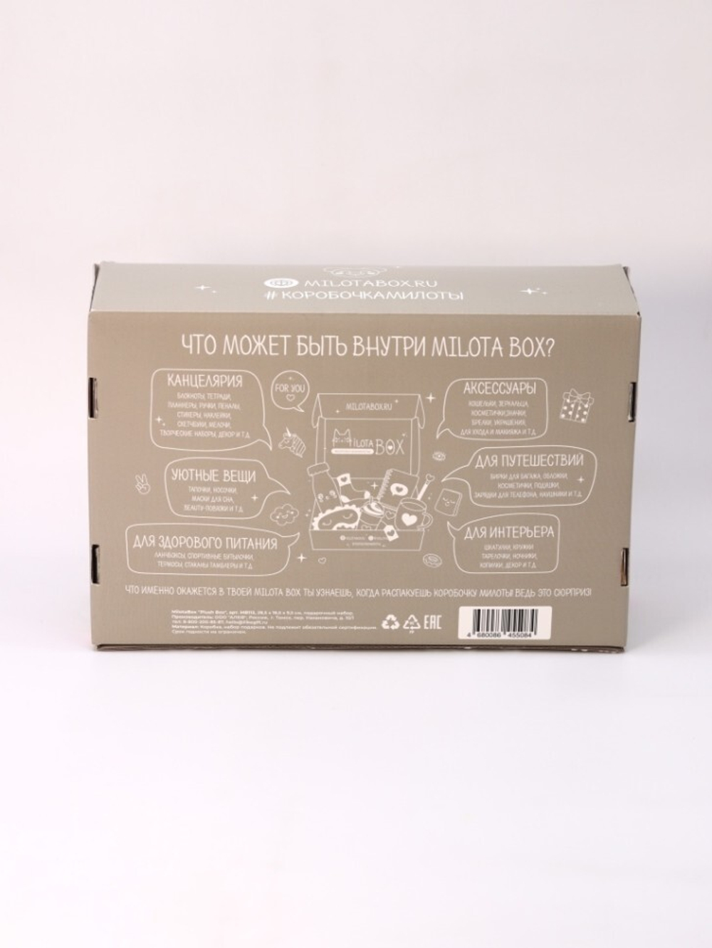 MilotaBox Plush BOX