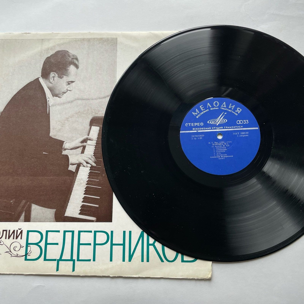 Винтажная виниловая пластинка LP Анатолий Ведерников, И. С. Бах Партита № 4 / Партита № 5 (СССР 1972)