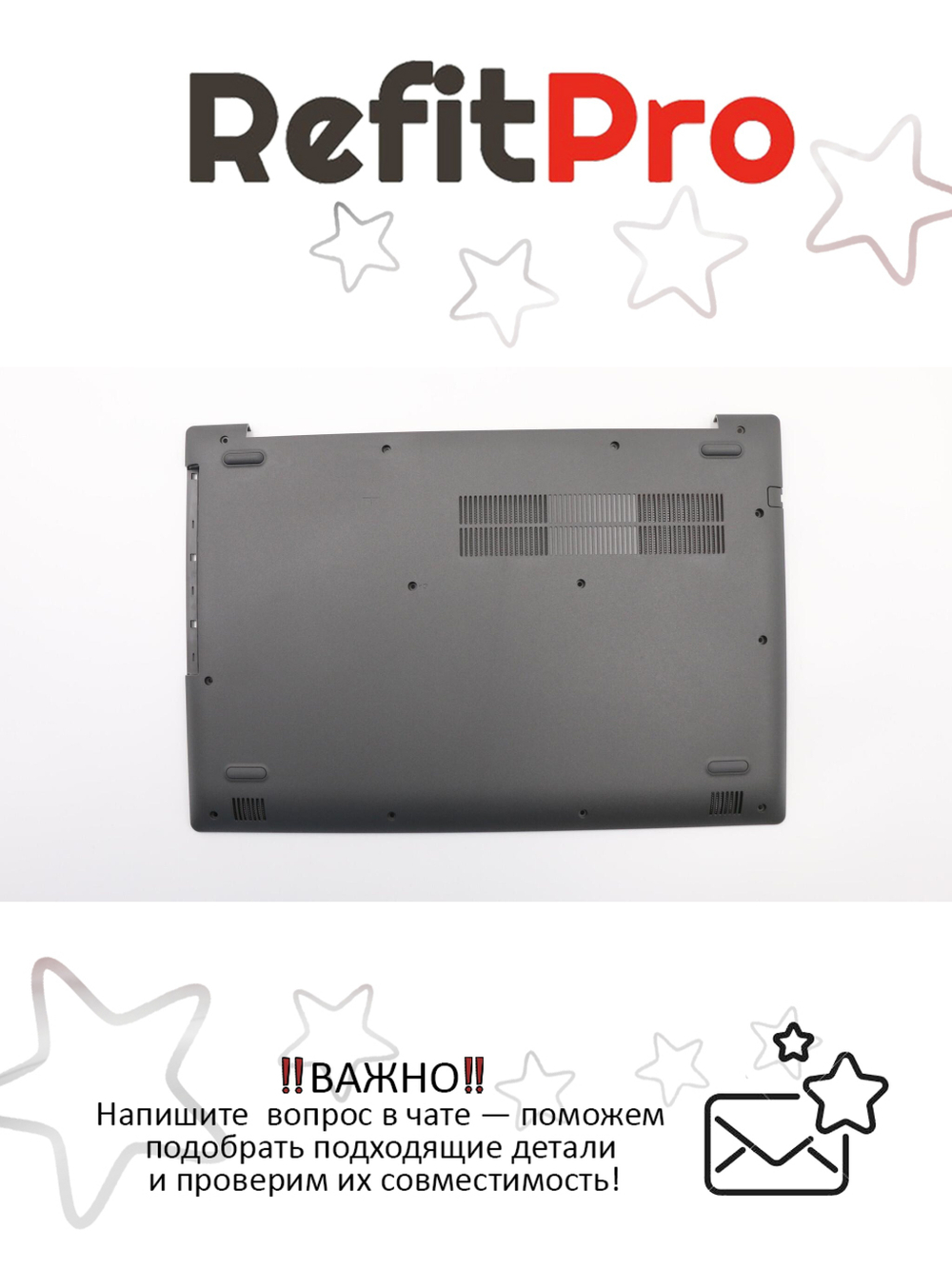 Нижняя часть корпуса (поддон) для ноутбука Lenovo 330-15ARR (5CB0R26538), оригинал