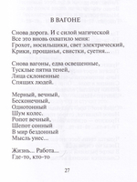 Волошин М. Стихотворения и поэмы