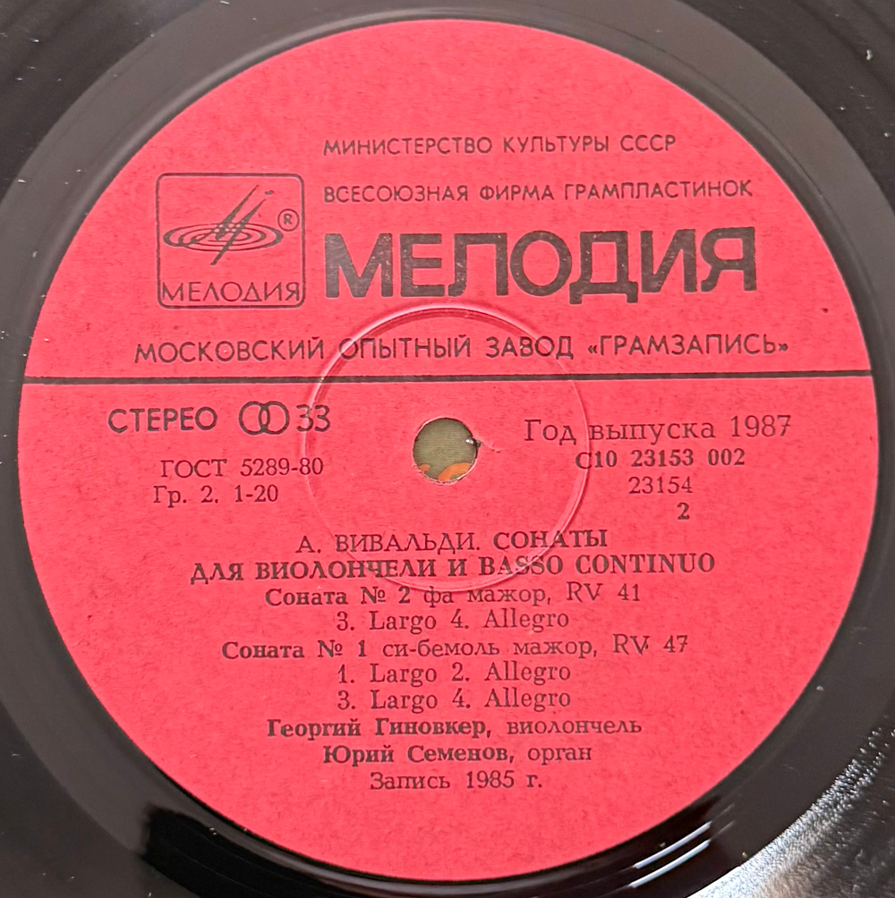 Виниловая пластинка Antonio Vivaldi – Шесть сонат для виолончели и basso continuo (пластинка 1) Мелодия LP LP