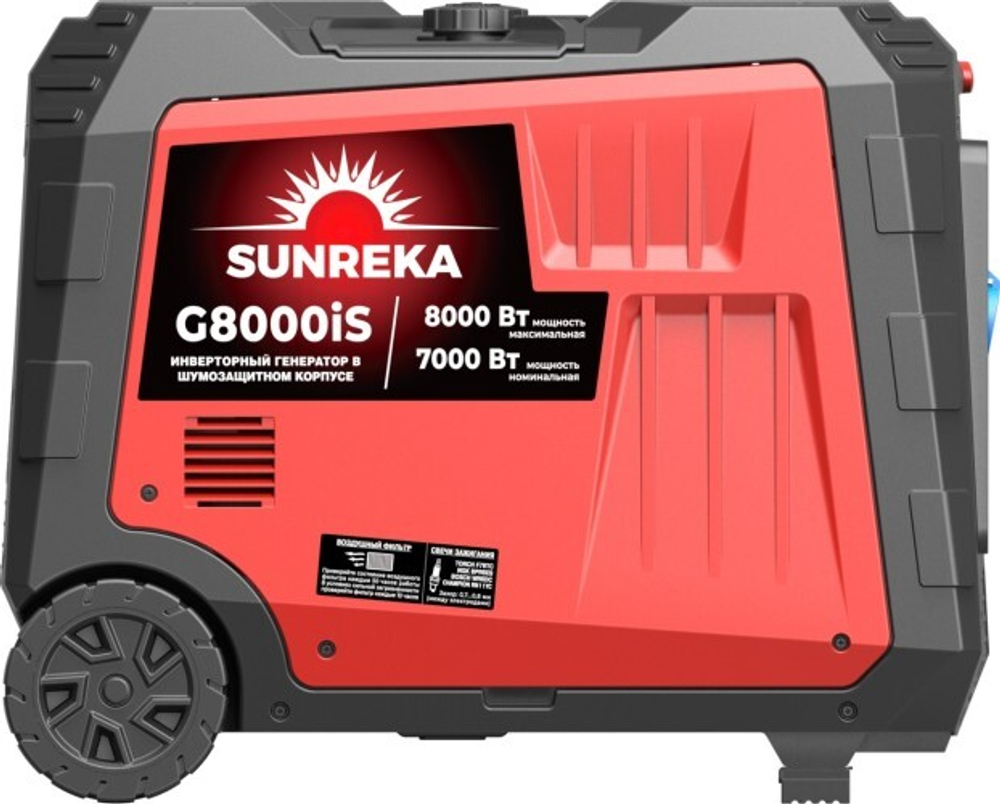 Генератор бензиновый SUNREKA G8000iS инверторный 211017