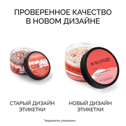 SAVONRY Скраб для тела сахарный клубника , 300г /на масле ши с натуральными экстрактами