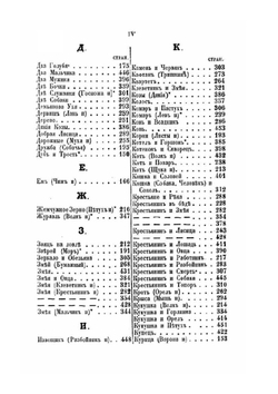 Полное собрание сочинений. Том 2. Стихотворения и басни | И.А. Крылов