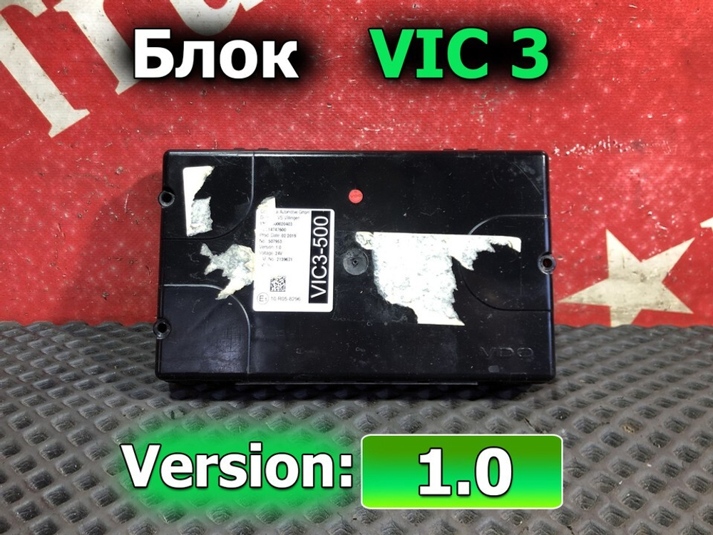 Блок управления VIC3 2019г