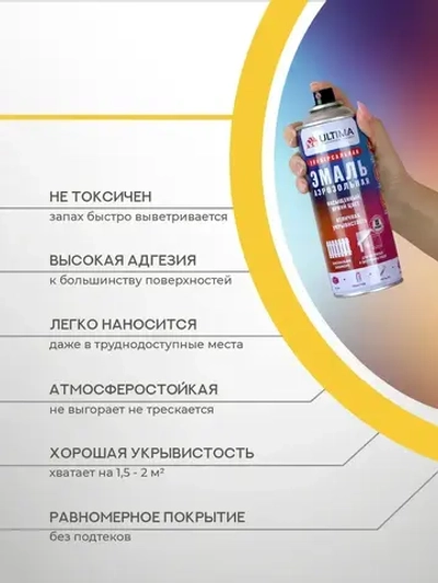 Аэрозольная краска в баллончике ULTIMA Серая глянцевая RAL7040, 520мл, ULT010