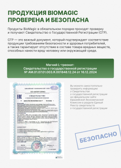 Магний L-треонат