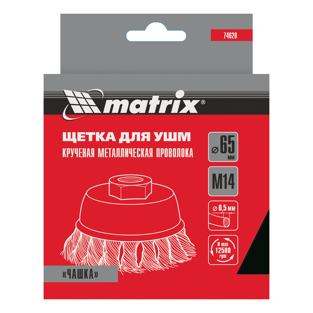 Щетка для УШМ, 65 мм, М14, "чашка", крученая проволока 0.5 мм Matrix