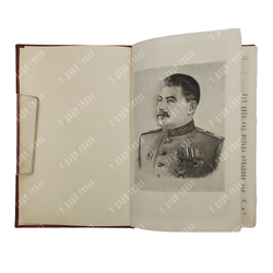 Битва под Сталинградом. 17 июля 1942 – 2 февраля 1943. Военное издательство. 1944 г.