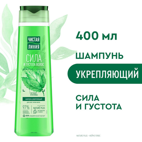 Чистая Линия 400мл. Шамп. Укрепление Крапива д/всех тип.волос на отваре целеб.трав