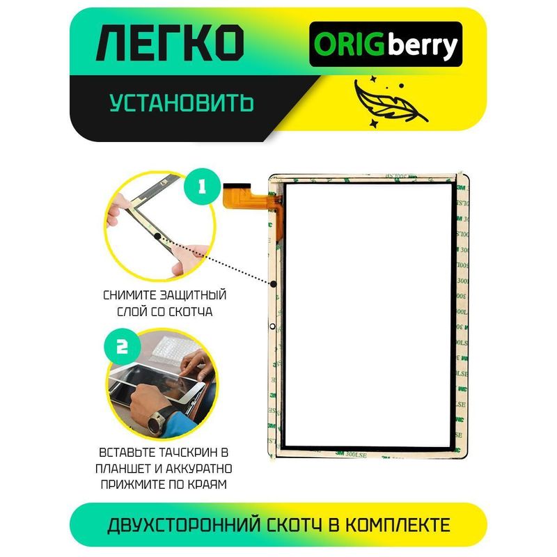 Тачскрин N10-10161A1-PG-FPC418-V2.0 (Черный)