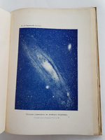 "Солнце. Астрономическая популярная монография". В.В. Стратонов. 1910 г. - книга в подарок