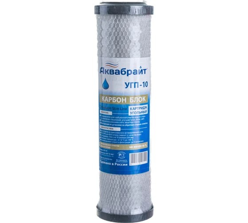 Картридж сорбционный 10 CA10SL(Хоз.Торг) 025753