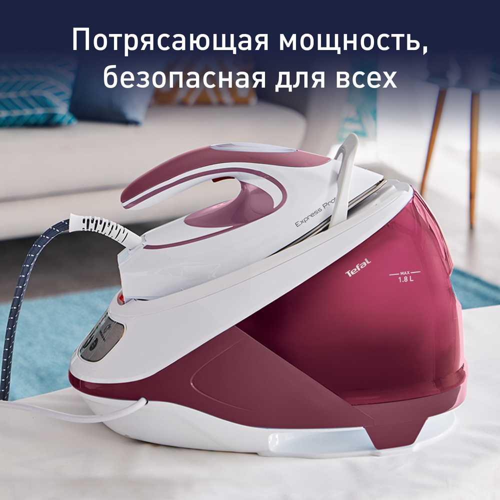 Парогенератор Tefal Express Protect SV9201E0
