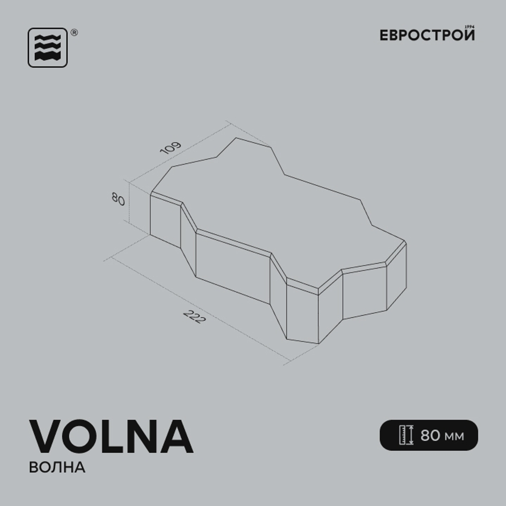 Тротуарная плитка VOLNA/Волна